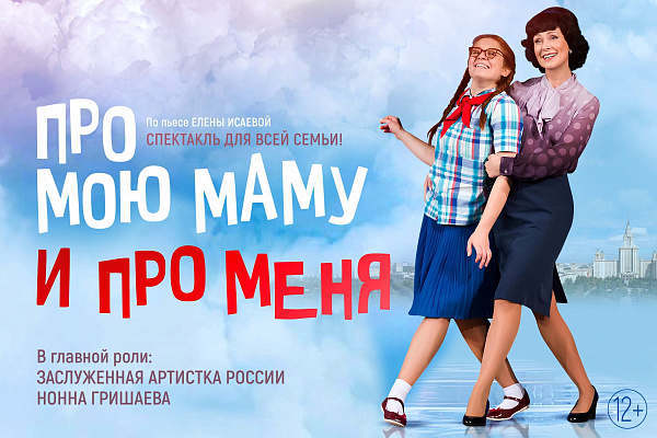 фотография Про мою маму и про меня